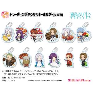 Dr.STONE ぷちちょこトレーディングアクリルキーホルダー【放課後