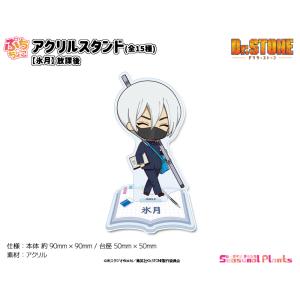 Dr.STONE ぷちちょこアクリルスタンド【モズ】放課後 : しーぷら