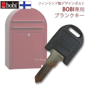 ポスト おしゃれ 北欧 BOBI　ボビ専用　ブランクキー　日本総販売元｜seasonchita