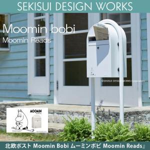 ポスト おしゃれ 北欧 Moomin Bobi ムーミンボビ 『 Moomin Reads 』｜seasonchita