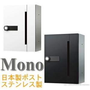 郵便ポスト 壁掛け ME-FA メイファ モデル825 （ブラックのみ