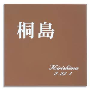 BOX-SIGN ナチュラル(180×180mm)｜seasonchita