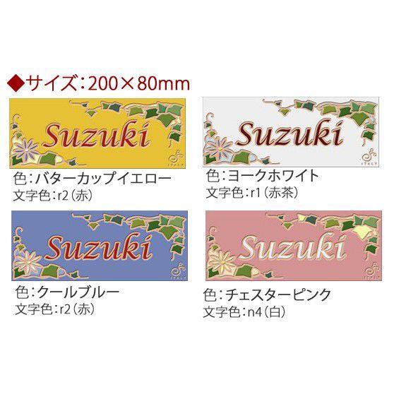 Ivy・アイビー（200×80mmサイズ）全4色