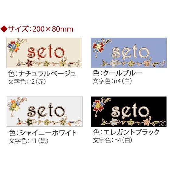 Jasmine・ジャスミン（200×80mmサイズ）全4色