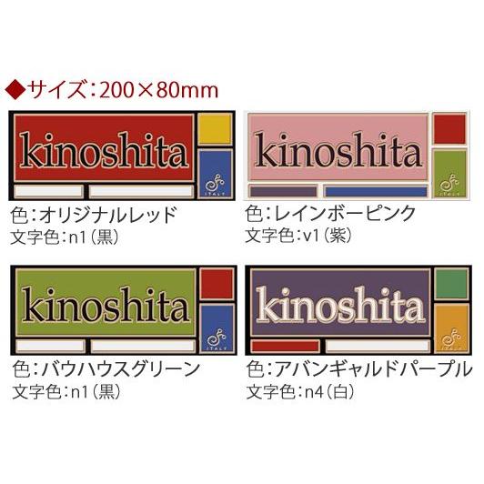 Mondrian・モンドリアン （200×80mmサイズ）全4色