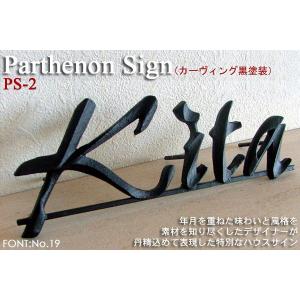 Parthenon Sign（パルテノンサイン）PS-2　カーヴィングタイプ（黒塗装）｜seasonchita