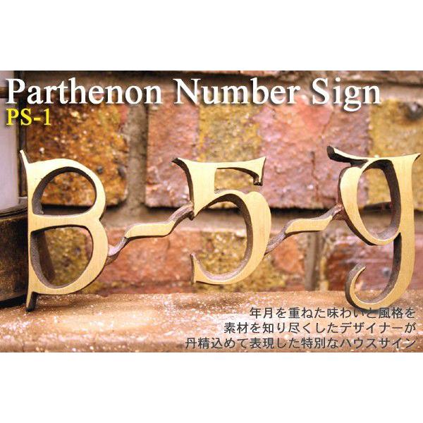 Parthenon Number Sign（番地表示）パルテノンナンバーサイン