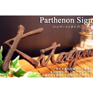 Parthenon Sign（パルテノンサイン） PS-2　ハンマートーンタイプ（英文字）｜seasonchita