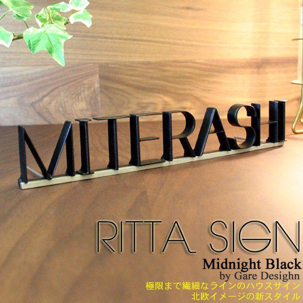 Ritta Sign　リタサイン　MidnightBlack（ミッドナイトブラック色）