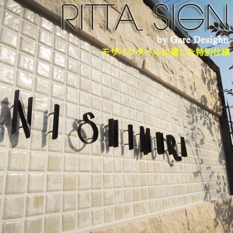 Ritta Sign　リタサイン　ピン出しタイプ　当社限定販売