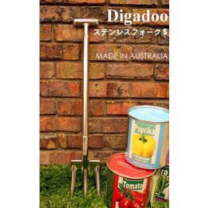 Digadoo　ディガドゥー　ガーデンツール　ステンレスフォークS｜seasonchita