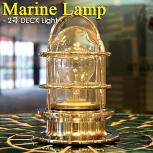Marine Lamp　マリンランプ・２号デッキライト（ゴールド・シルバー）