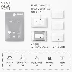 防災グッズ 携帯トイレ非常用セット （minimLET付属品セット）｜seasonchita