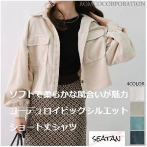 シャツ レディース ショート丈 コーデュロイビッグシルエットショート丈シャツ｜seatan-store