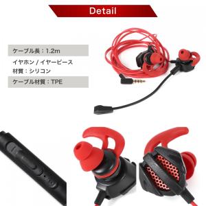 ゲーミングイヤホン イヤホンマイク ヘッドセッ...の詳細画像4
