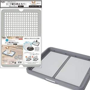 ペティオ (Petio) セット買い片手でらくらく ドッグトレー グレー 犬用 ワイド/専用 シーツ破れ防止カバー グレー グレー 2個アソ