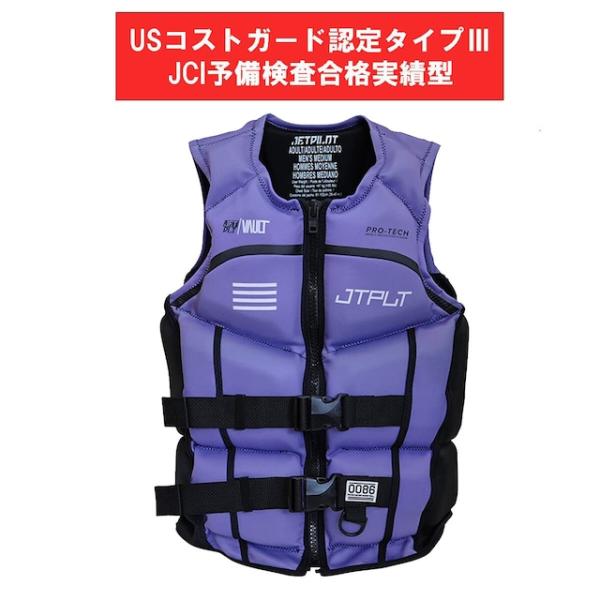 ジェットパイロット RX ボルト F/E ネオCGAベスト パープル