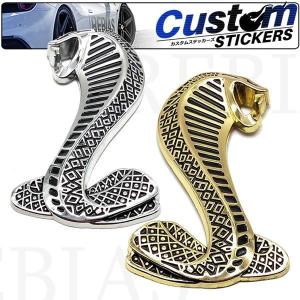 コブラ 車 エンブレム 車 バイク 自転車 の商品一覧 通販 Yahoo ショッピング