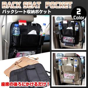 車 シートポケット 大容量 収納 カーシートポケット 車用 カー用品 汚れ防止 内装 カーアクセサリー｜seawolf