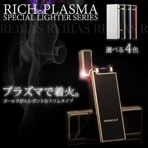 リッチ プラズマライター アークライター タバコ 着火
