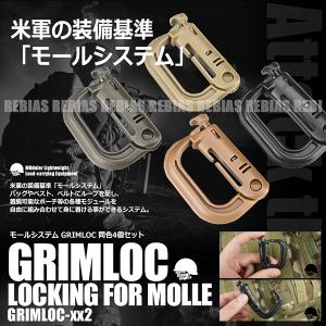 ミリタリー グリムロック アウトドア MOLLE GRIMLOC モールシステム Dリング スリング用フック 4個 セット