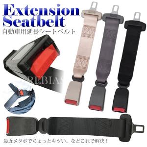 車 シートベルト 延長ベルト チャイルドシート シートベルト長さ