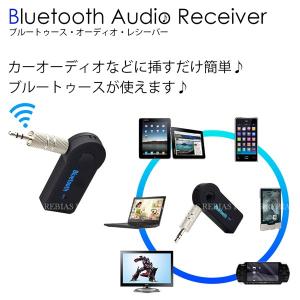 Bluetooth オーディオ レシーバー ブルートゥース ワイヤレス