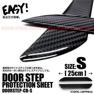 汎用サイドステップガードの商品一覧 通販 Yahoo ショッピング