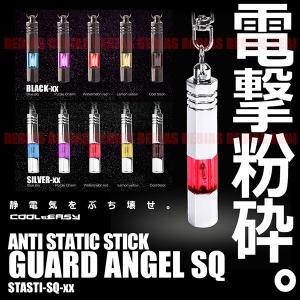 静電気 除去 キーホルダー 発光 電気 車 ドアノブ 冬