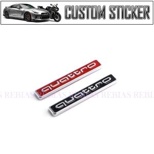 プレート クアトロ 2 エンブレム quttro 立体 ステッカー AUDI カスタム パーツ カー用品 sticker｜seawolf