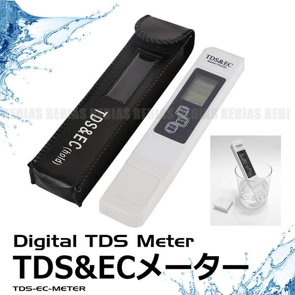 TDS EC デジタル メーター 水質測定器 水質検査 コンパクトタイプ 水耕栽培 培養液調整 物質...