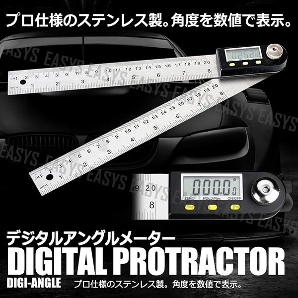 デジタルアングルメーター 角度 測定 計測 デジタル プロトラクター 分度器 液晶 数値表示