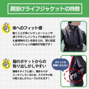 ライフジャケット 桜マーク 自動手動膨脹式 肩...の詳細画像5