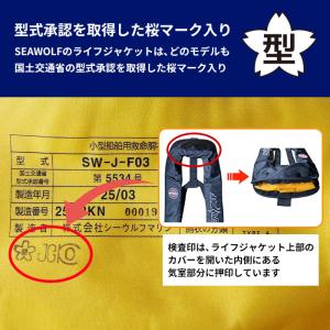 ライフジャケット 桜マーク 自動手動膨脹式 肩...の詳細画像2