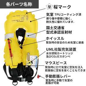 ライフジャケット 桜マーク 自動手動膨脹式 肩...の詳細画像4