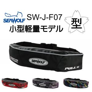 JACKALL ジャッカル 自動膨張式ライフジャケット 腰巻タイプ JACKALL ジャッカル 自動膨張式ライフジャケット 腰巻タイプ