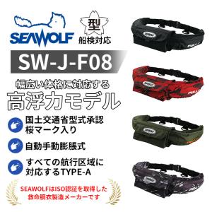 ライフジャケット 桜マーク 高浮力 腰巻 救命...の詳細画像2