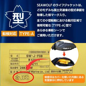 ライフジャケット 桜マーク 高浮力 腰巻 救命...の詳細画像2