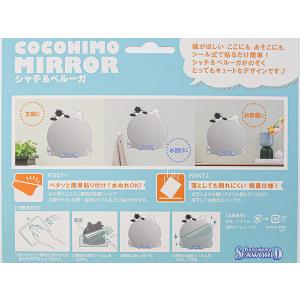 鴨川シーワールド オリジナルココニモミラーの詳細画像3