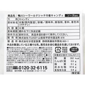 鴨川シーワールド オリジナル巾着キャンディの詳細画像2