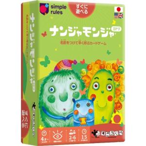 ナンジャモンジャ・ミドリ すごろくや