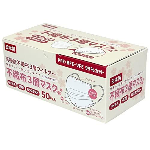 [山陽物産] 【Japan・桜】 不織布3層マスク 白 50枚 不織布 日本製 マスク プリーツ 自...