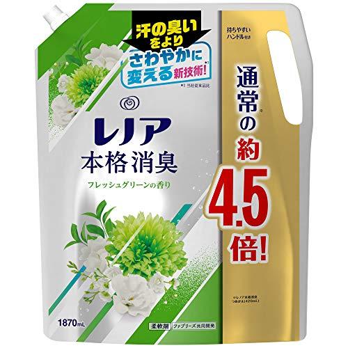 レノア 本格消臭 柔軟剤 フレッシュグリーン 詰め替え 約4.5倍(1870mL)