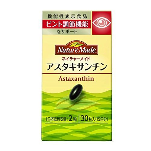 NATUREMADE(ネイチャーメイド) 大塚製薬アスタキサンチン 30粒 [機能性表示食品(成分)...