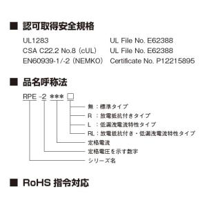 RPE-2003 TDKラムダ ノイズフィルタ...の詳細画像1