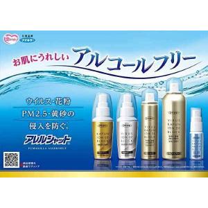 フマキラーアレルシャット ウイルス 花粉 イオ...の詳細画像4