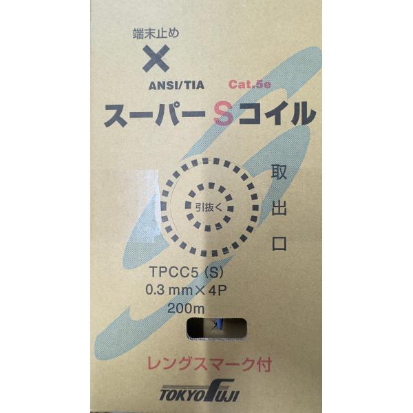 富士電線　Cat.5e スリムLANケーブル　0.3mm×4p（うす青）　200ｍ 　☆☆弊社ショッ...