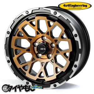 4x4Engineering Air/G Rocks 16インチ 5H114.3 7J +35 4本セット ホイール ステルスブロンズブラッシュド デリカD5 RAV4 PHV不可 CX5｜second-divine