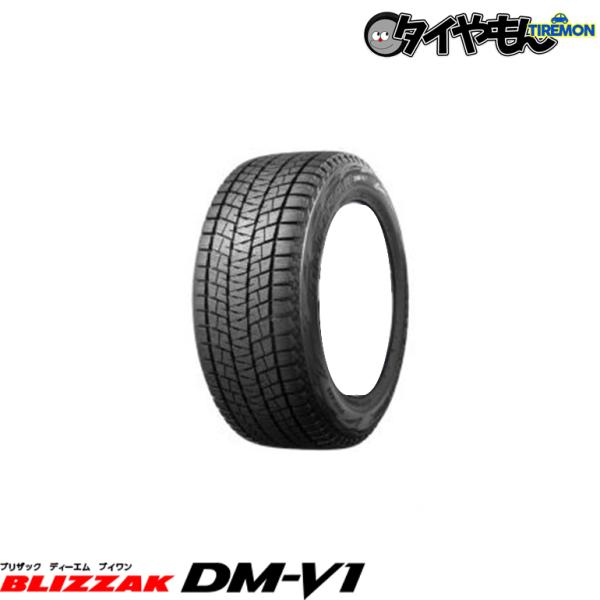 ブリヂストン ブリザック DM-V1 215/65R16 215/65R16  16インチ 4本セッ...