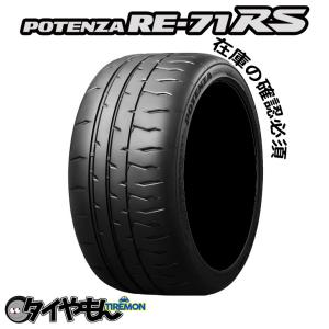 POTENZA ブリヂストン ポテンザ RE-11 205/45R16 205/45-16 87V XL